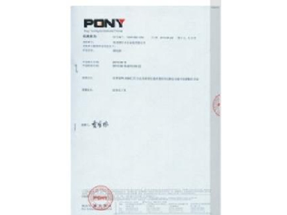 檢測報(bào)告五