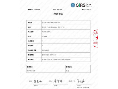 檢測報(bào)告八